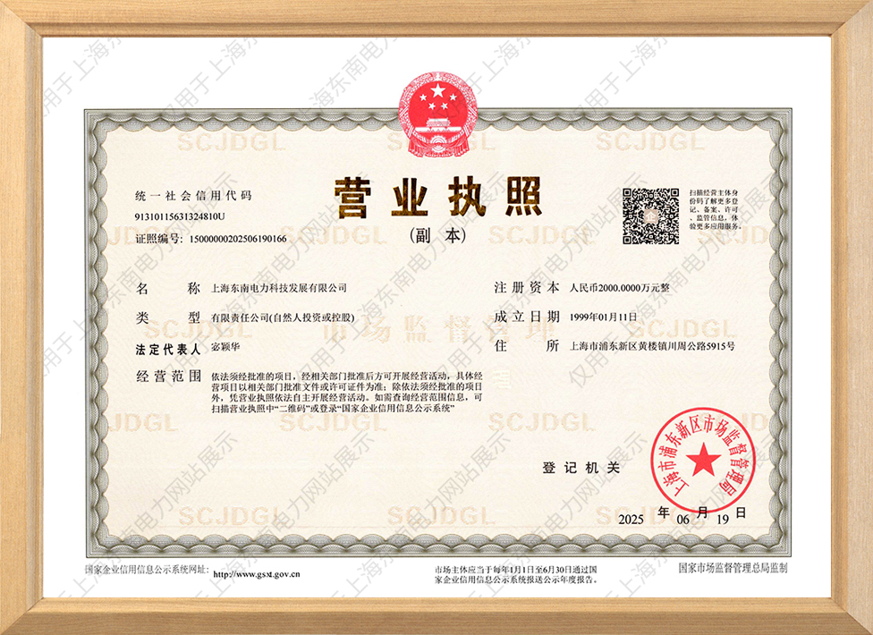 营业执照